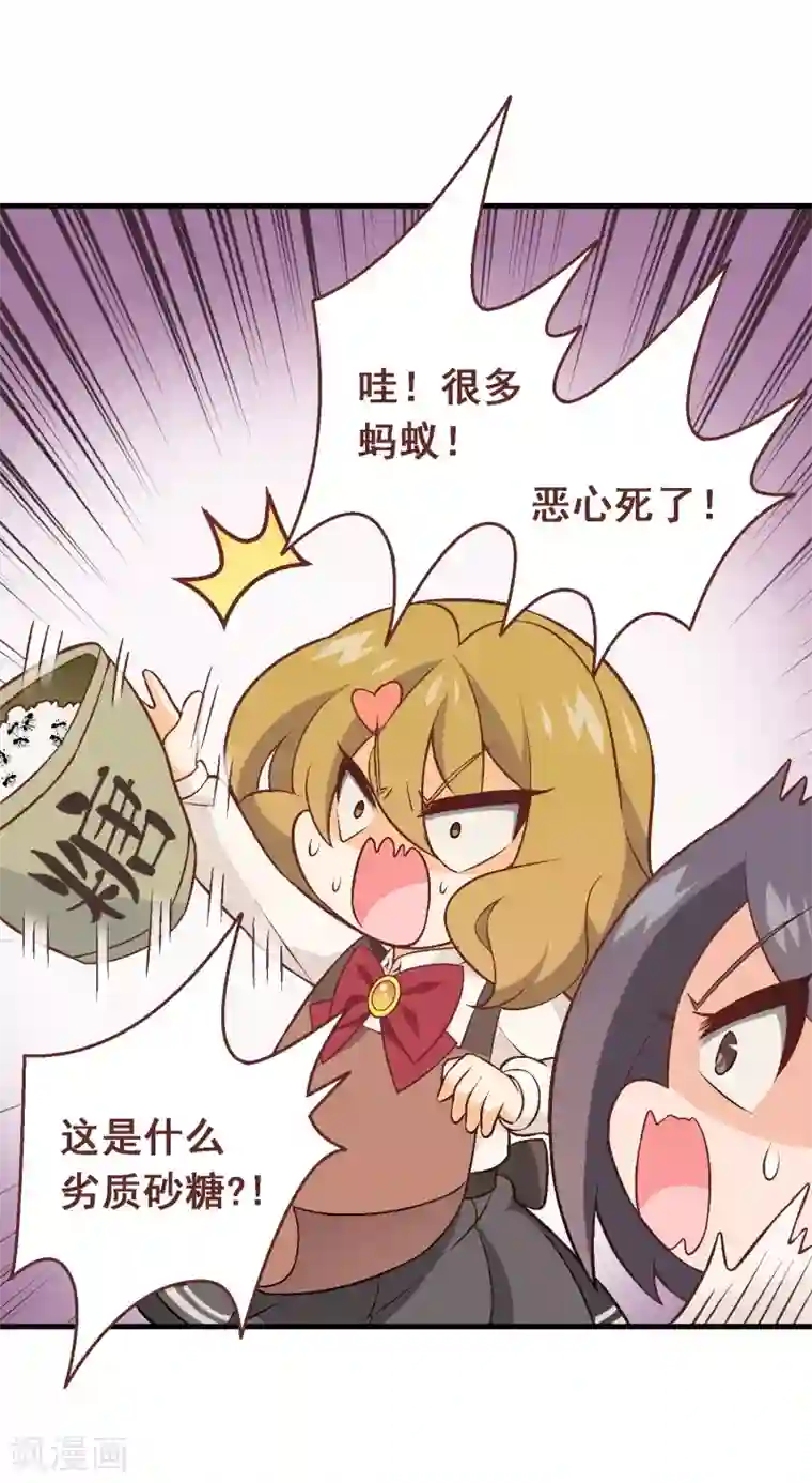 富女仆与穷少爷第59话 第四十一课：烹饪比赛1