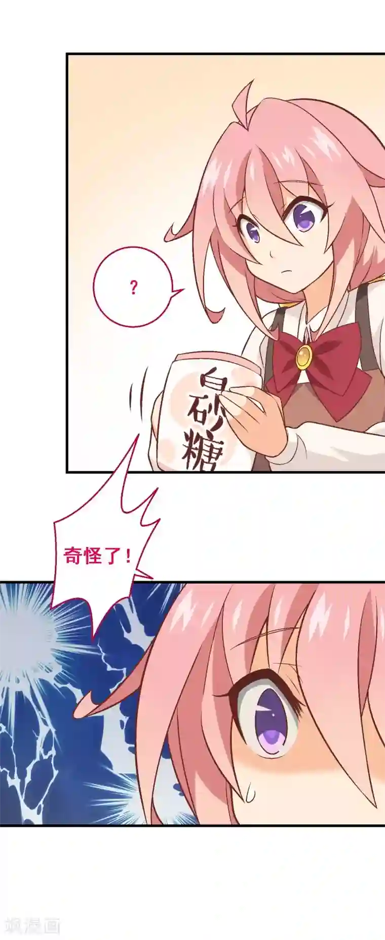 富女仆与穷少爷第59话 第四十一课：烹饪比赛1