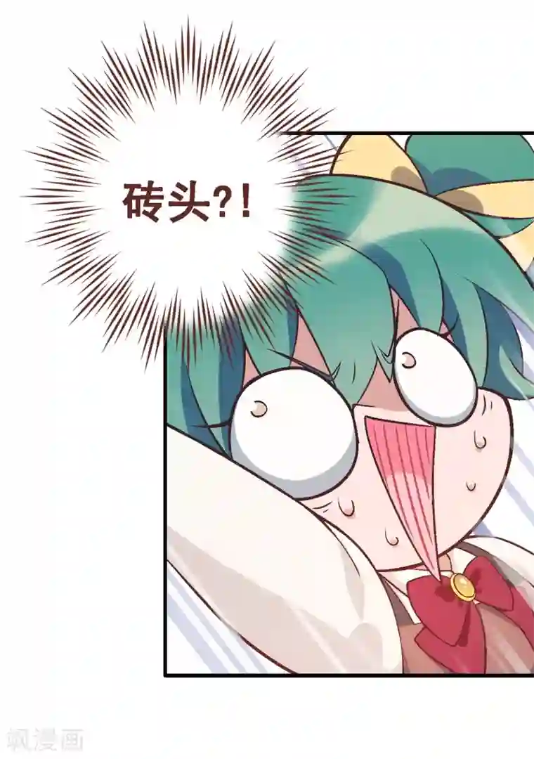 富女仆与穷少爷第59话 第四十一课：烹饪比赛1