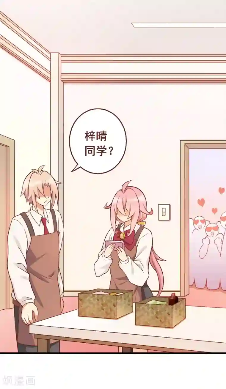 富女仆与穷少爷第59话 第四十一课：烹饪比赛1