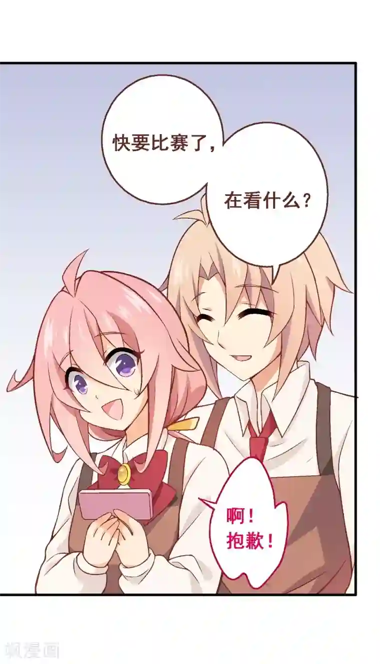 富女仆与穷少爷第59话 第四十一课：烹饪比赛1