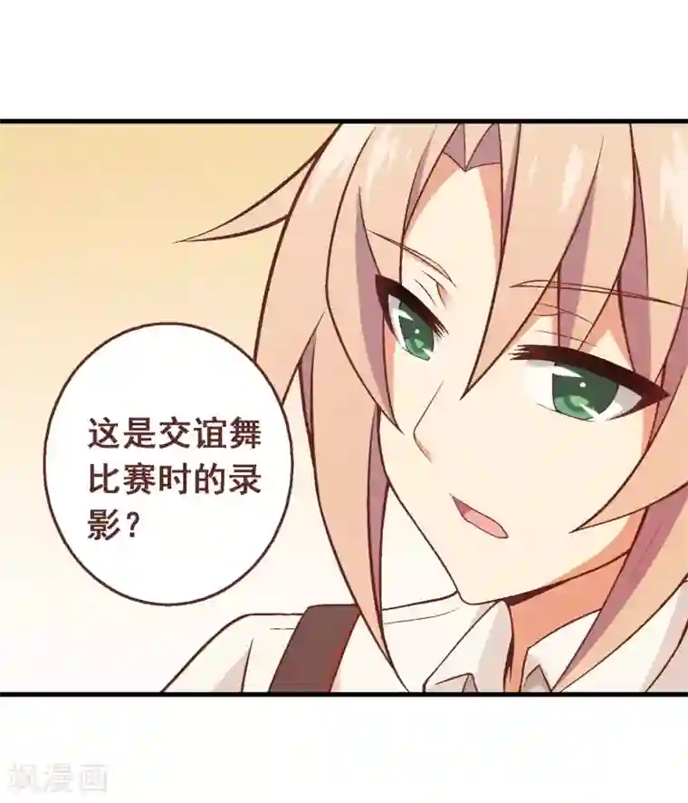 富女仆与穷少爷第59话 第四十一课：烹饪比赛1