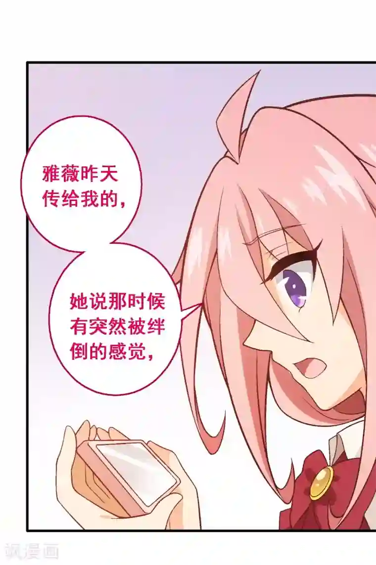 富女仆与穷少爷第59话 第四十一课：烹饪比赛1