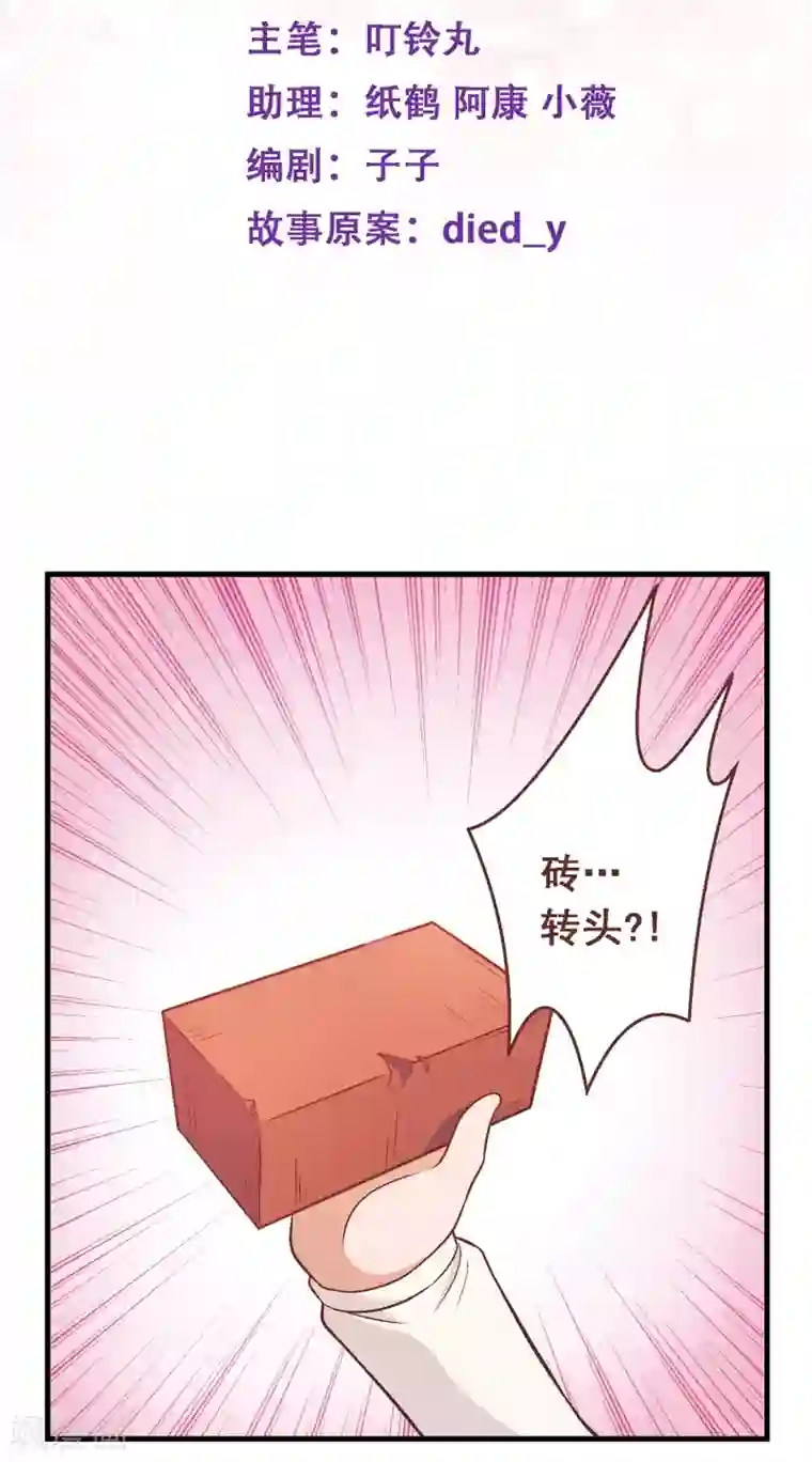 富女仆与穷少爷第60话 第四十一课：烹饪比赛2