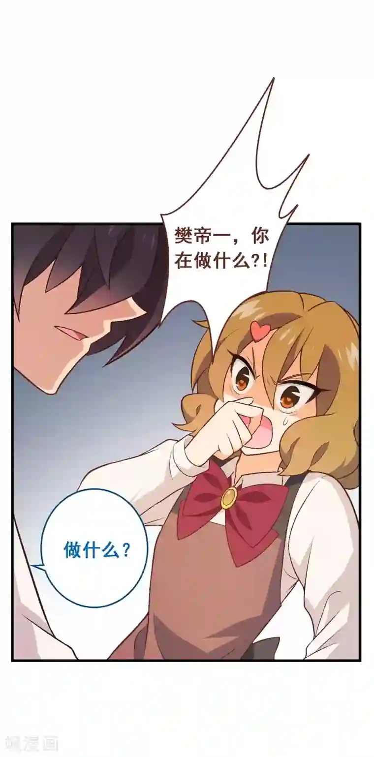 富女仆与穷少爷第60话 第四十一课：烹饪比赛2