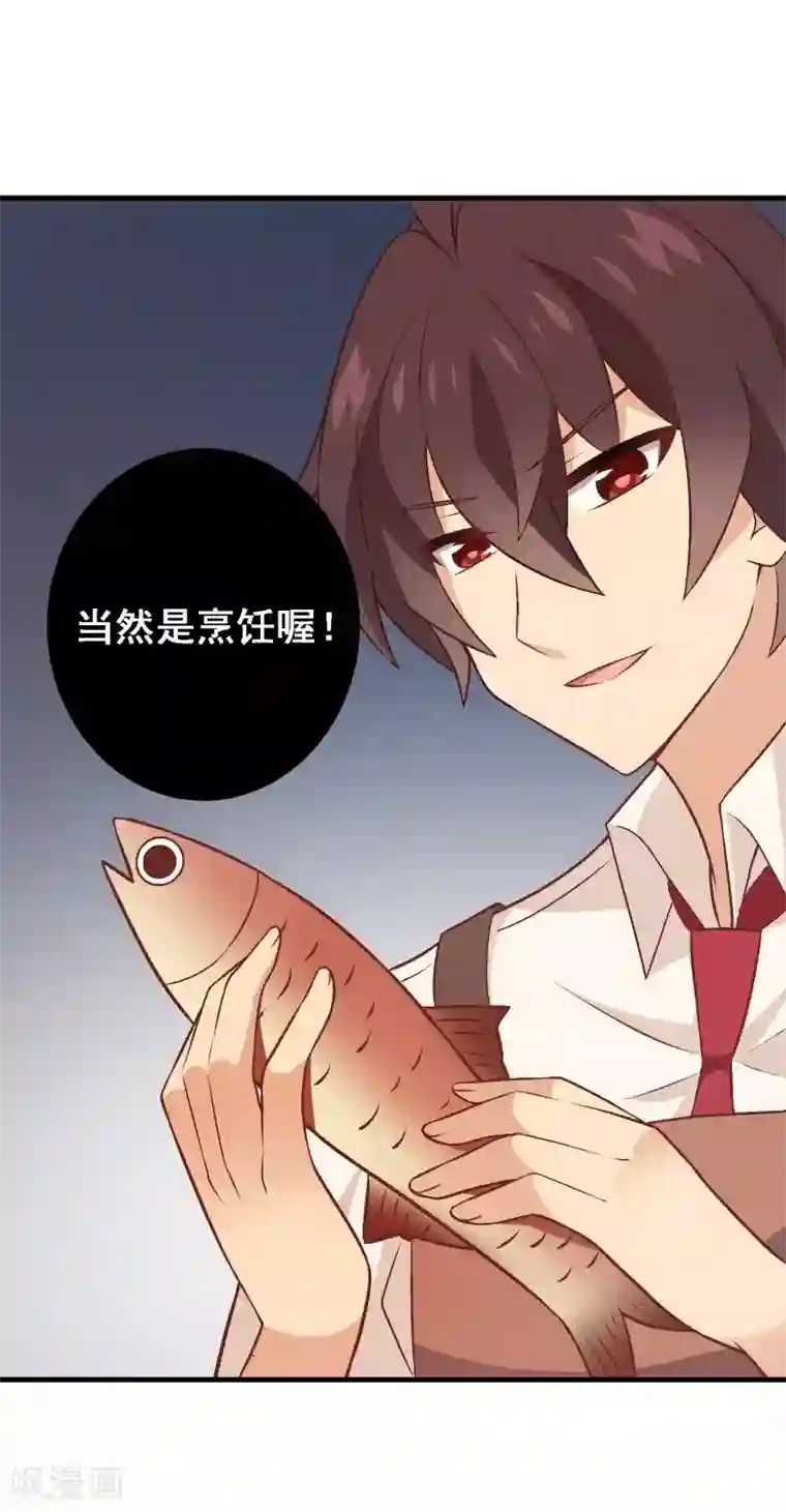 富女仆与穷少爷第60话 第四十一课：烹饪比赛2