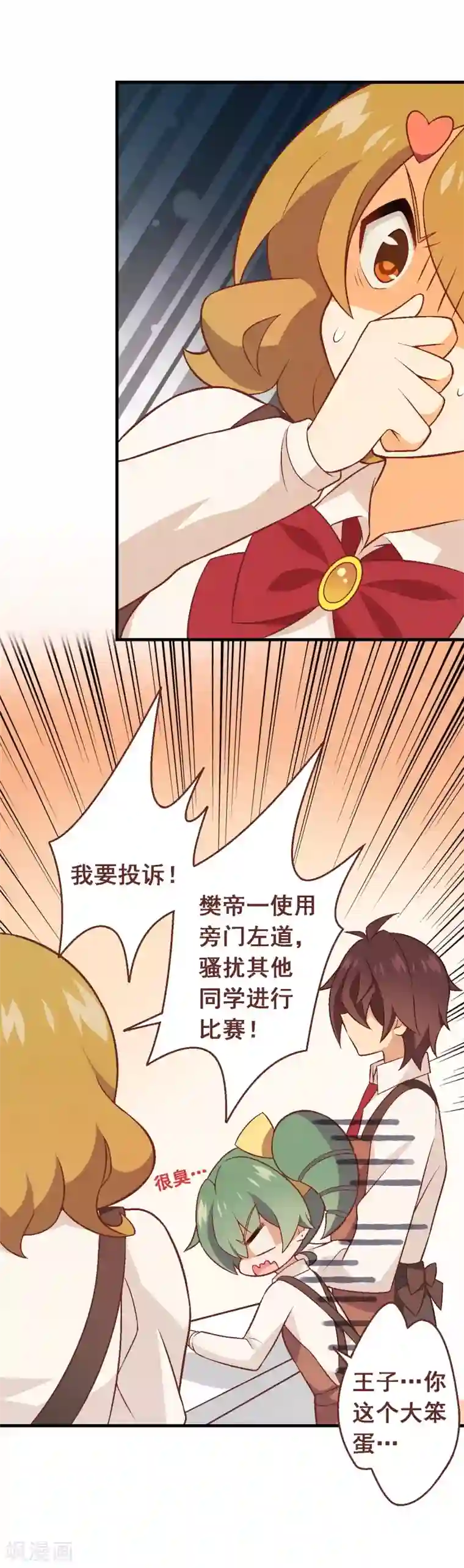 富女仆与穷少爷第60话 第四十一课：烹饪比赛2