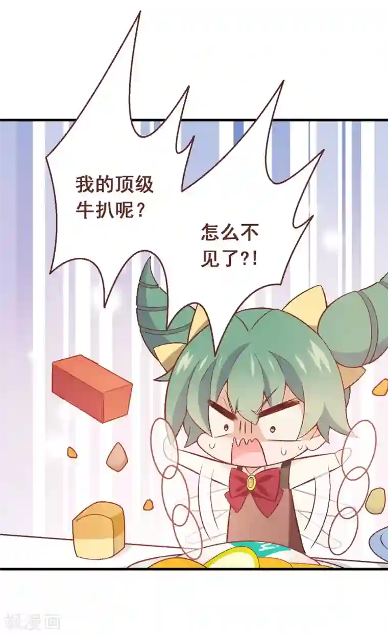 富女仆与穷少爷第60话 第四十一课：烹饪比赛2