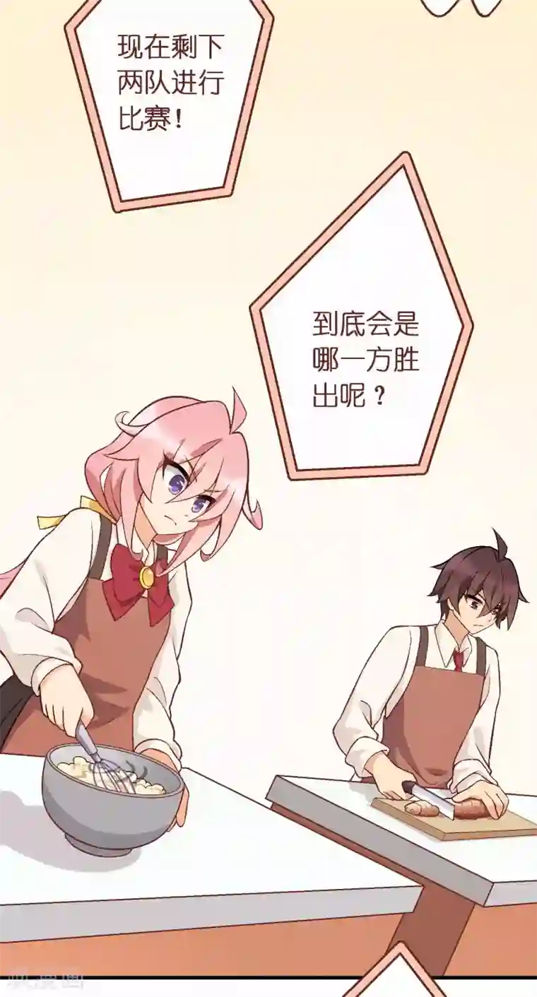 富女仆与穷少爷第60话 第四十一课：烹饪比赛2