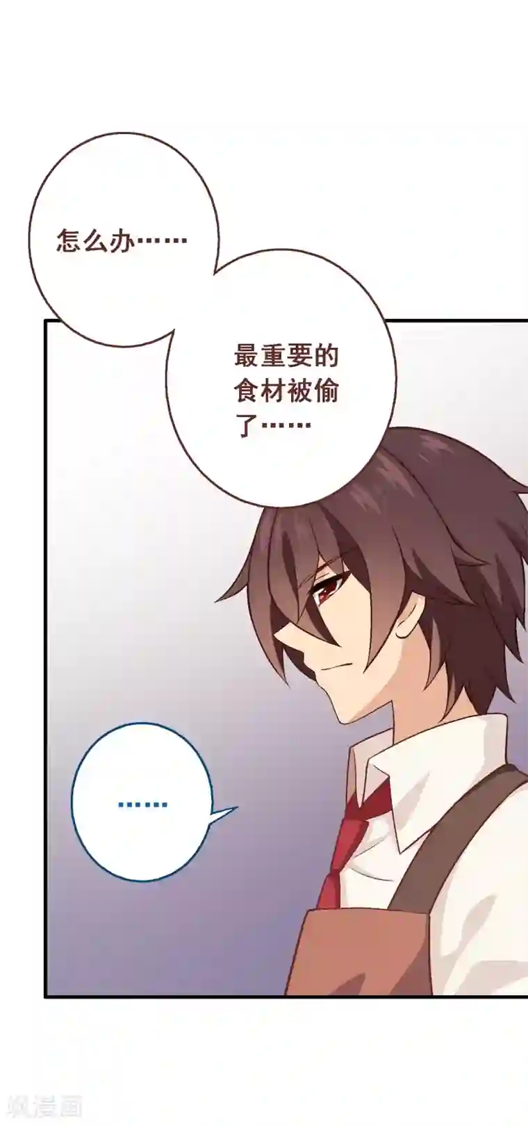 富女仆与穷少爷第60话 第四十一课：烹饪比赛2