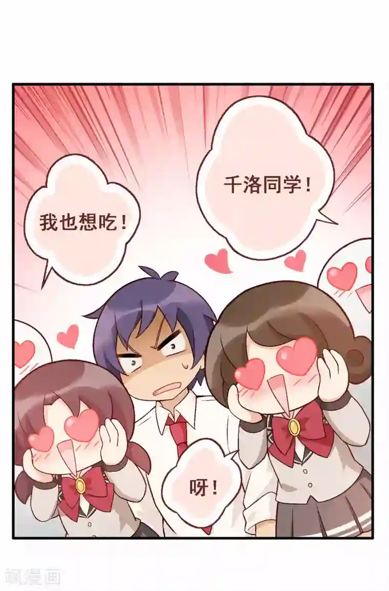 富女仆与穷少爷第61话 第四十一课：烹饪比赛3