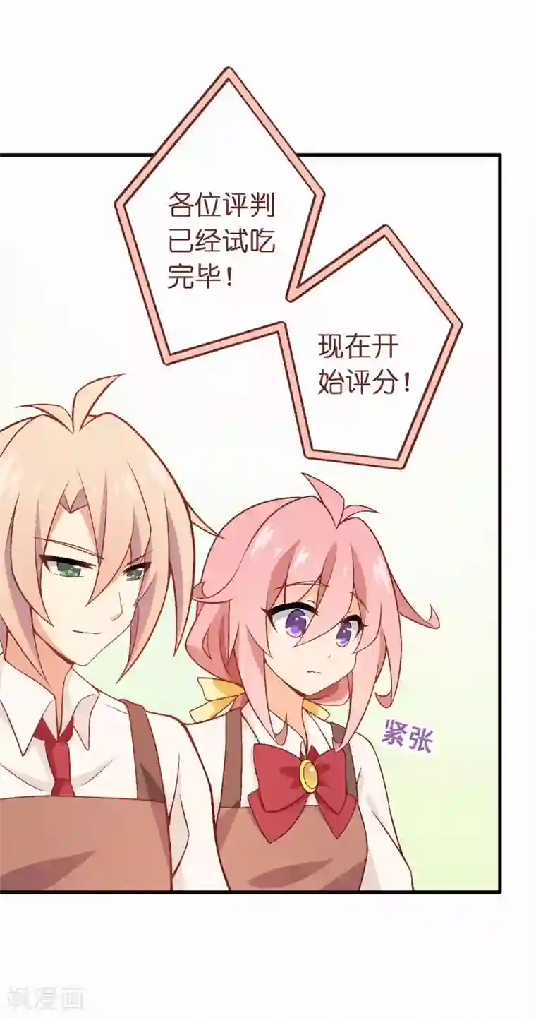 富女仆与穷少爷第61话 第四十一课：烹饪比赛3