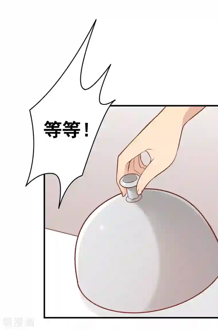 富女仆与穷少爷第61话 第四十一课：烹饪比赛3