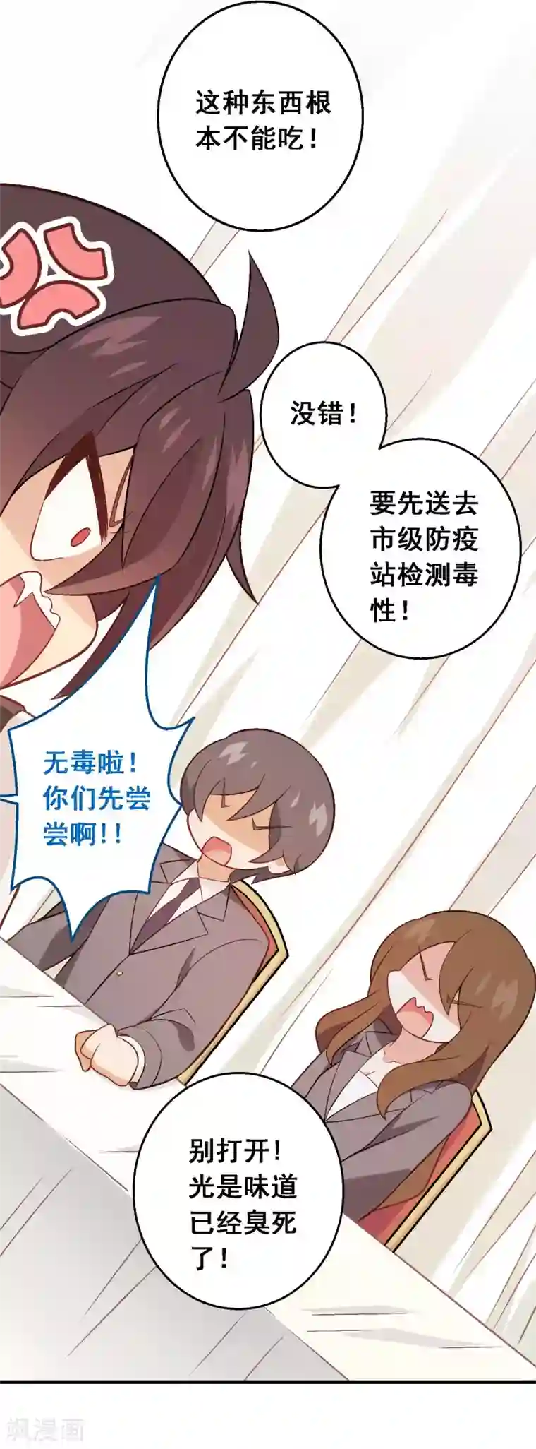 富女仆与穷少爷第61话 第四十一课：烹饪比赛3