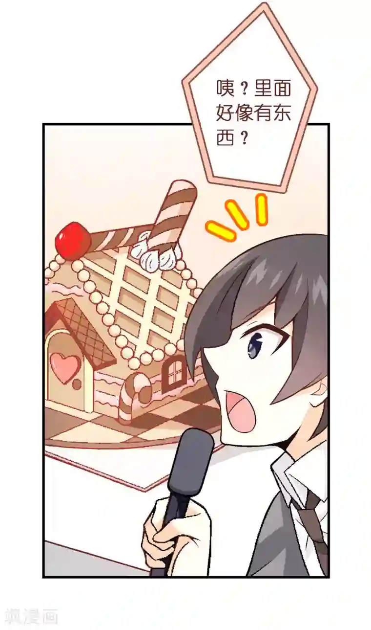 富女仆与穷少爷第61话 第四十一课：烹饪比赛3