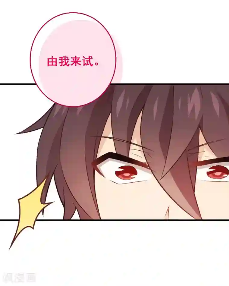 富女仆与穷少爷第61话 第四十一课：烹饪比赛3