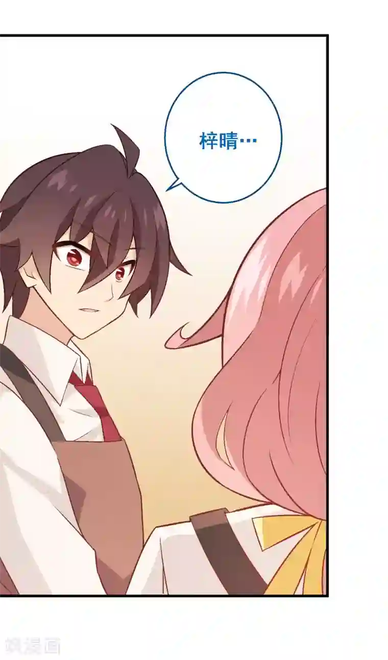 富女仆与穷少爷第61话 第四十一课：烹饪比赛3