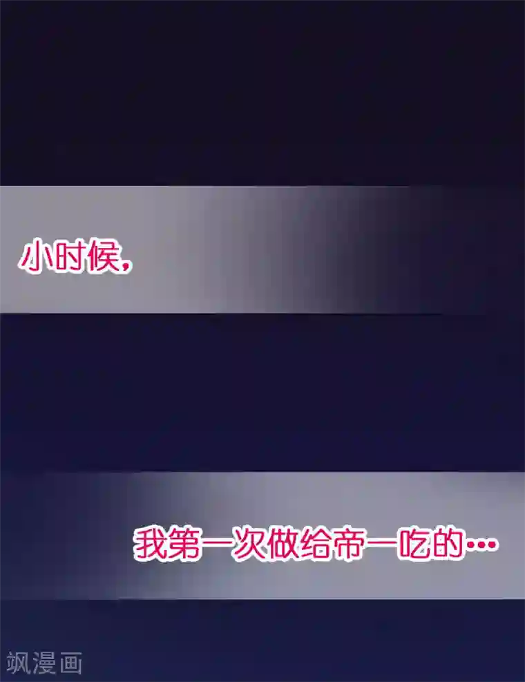 富女仆与穷少爷第61话 第四十一课：烹饪比赛3