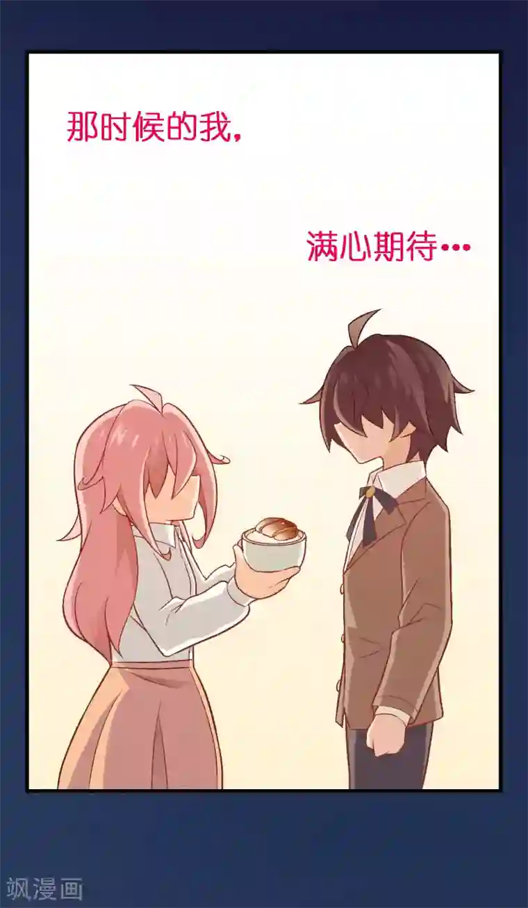 富女仆与穷少爷第61话 第四十一课：烹饪比赛3