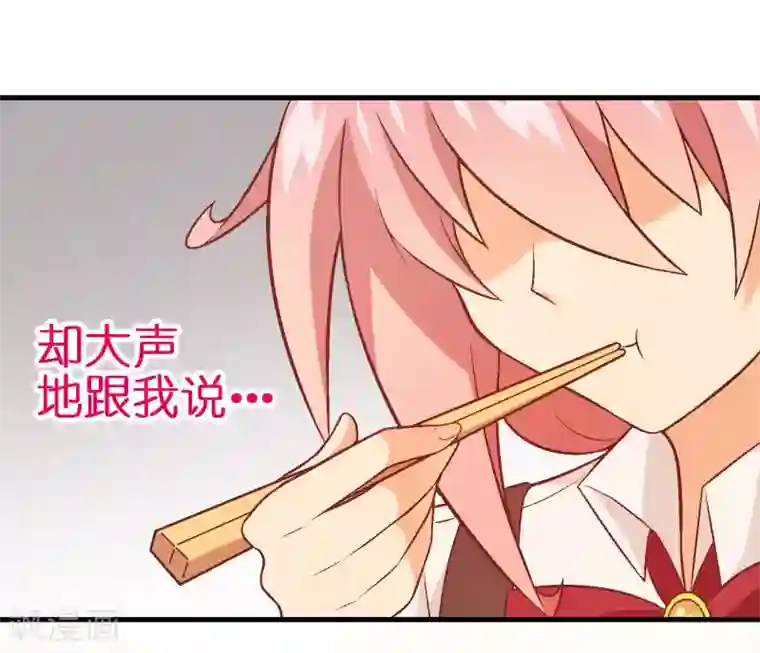 富女仆与穷少爷第61话 第四十一课：烹饪比赛3