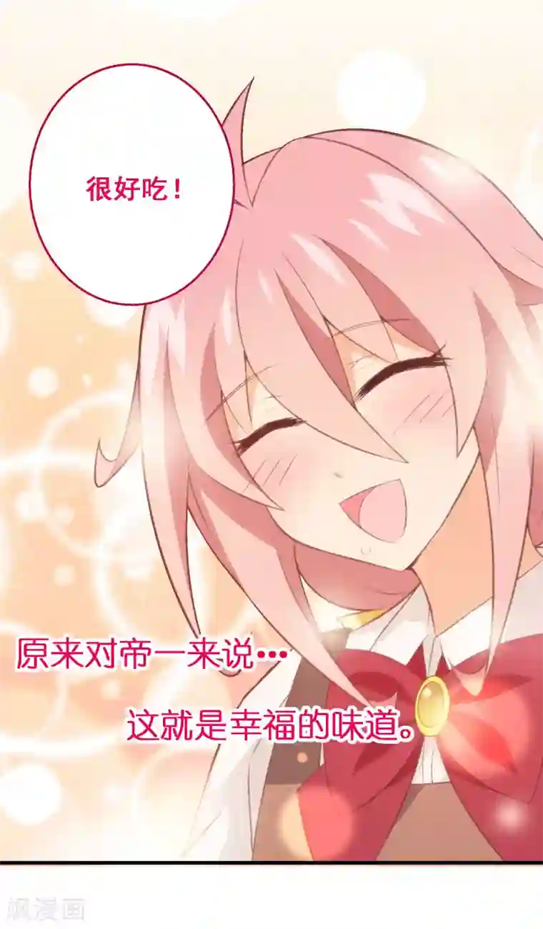富女仆与穷少爷第61话 第四十一课：烹饪比赛3