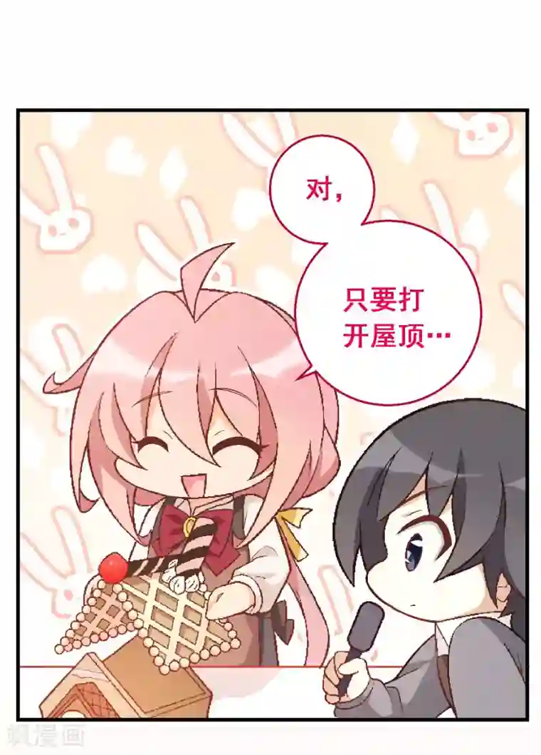 富女仆与穷少爷第61话 第四十一课：烹饪比赛3