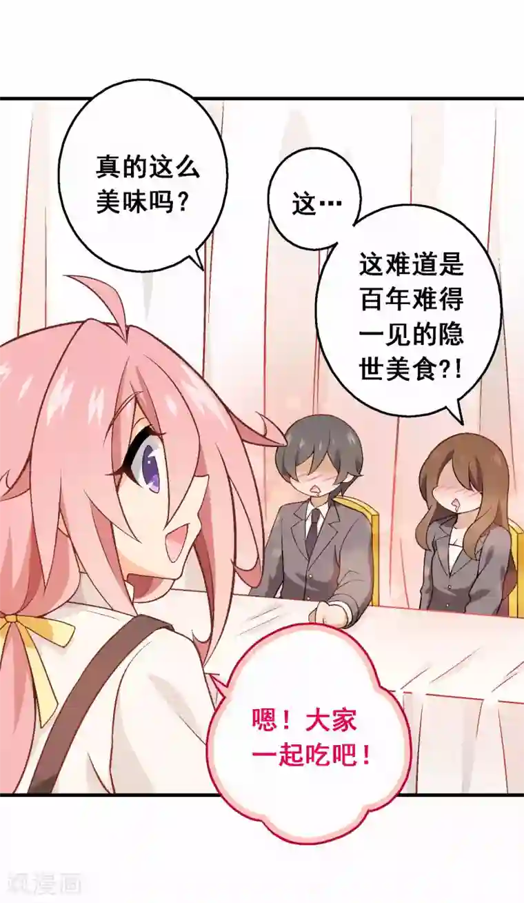 富女仆与穷少爷第61话 第四十一课：烹饪比赛3