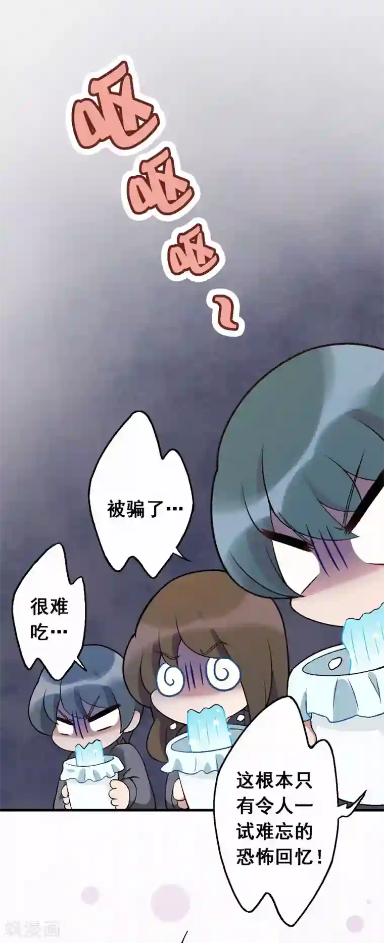 富女仆与穷少爷第61话 第四十一课：烹饪比赛3