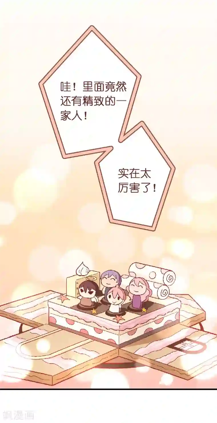 富女仆与穷少爷第61话 第四十一课：烹饪比赛3