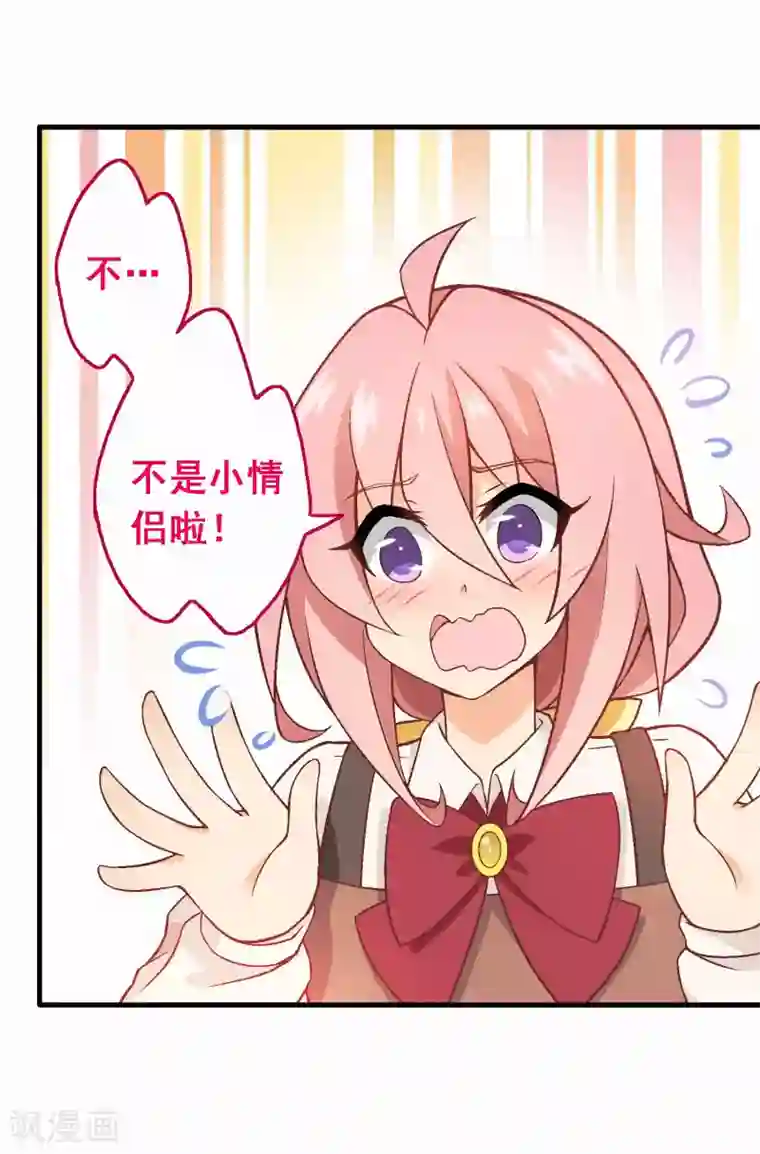 富女仆与穷少爷第61话 第四十一课：烹饪比赛3