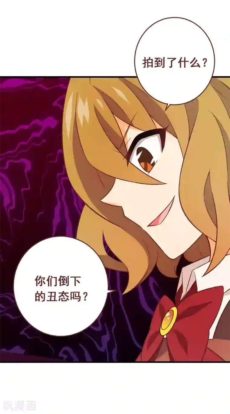 富女仆与穷少爷第62话 第四十二课：出人意料