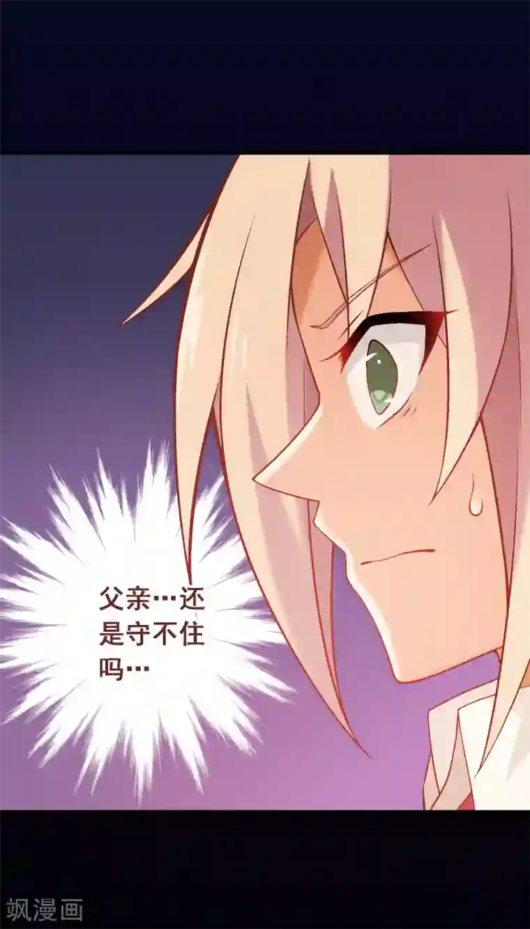 富女仆与穷少爷第62话 第四十二课：出人意料