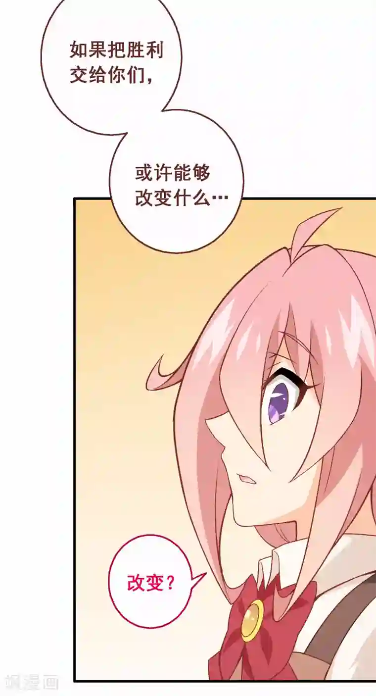 富女仆与穷少爷第62话 第四十二课：出人意料