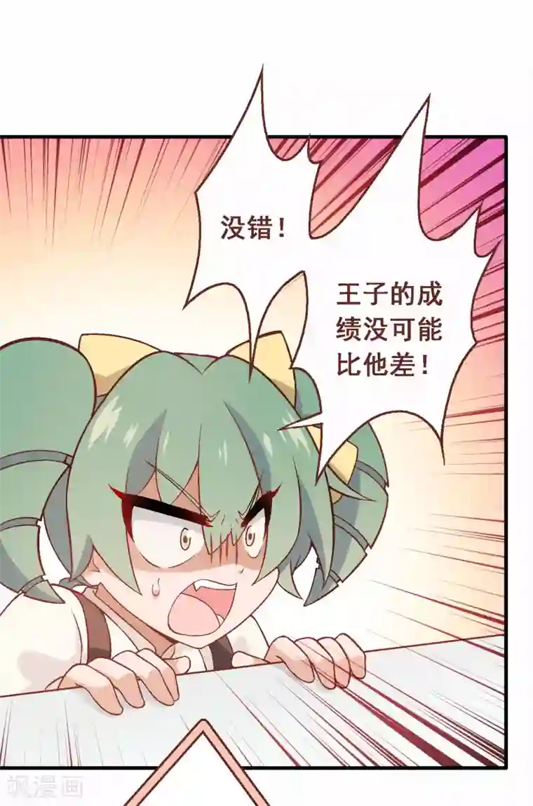 富女仆与穷少爷第62话 第四十二课：出人意料