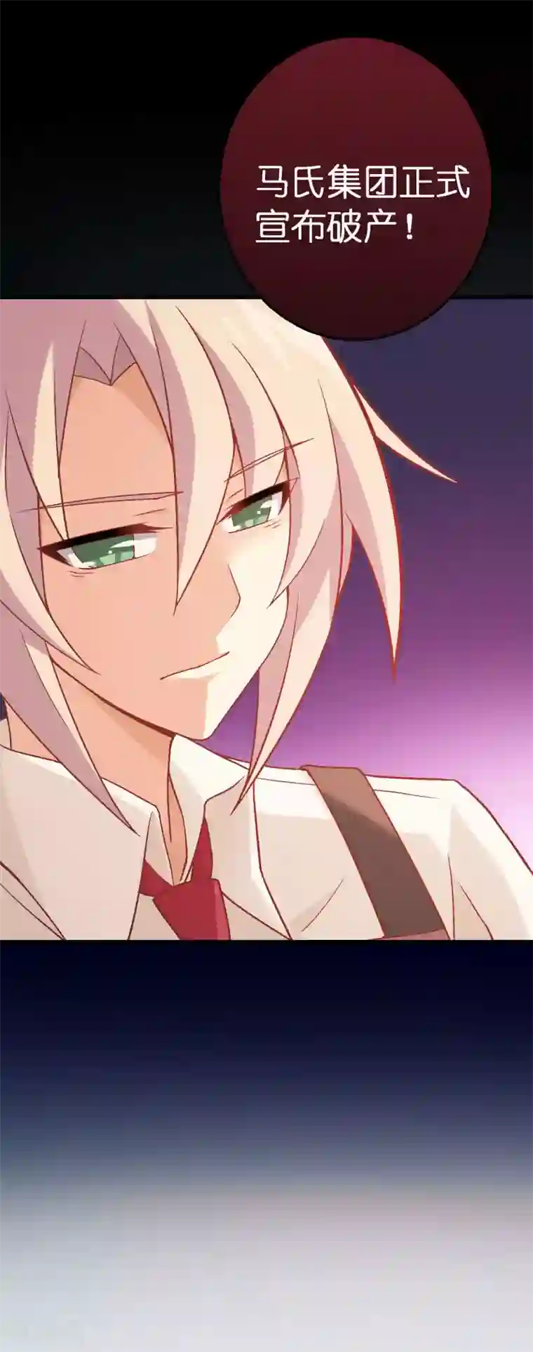 富女仆与穷少爷第62话 第四十二课：出人意料