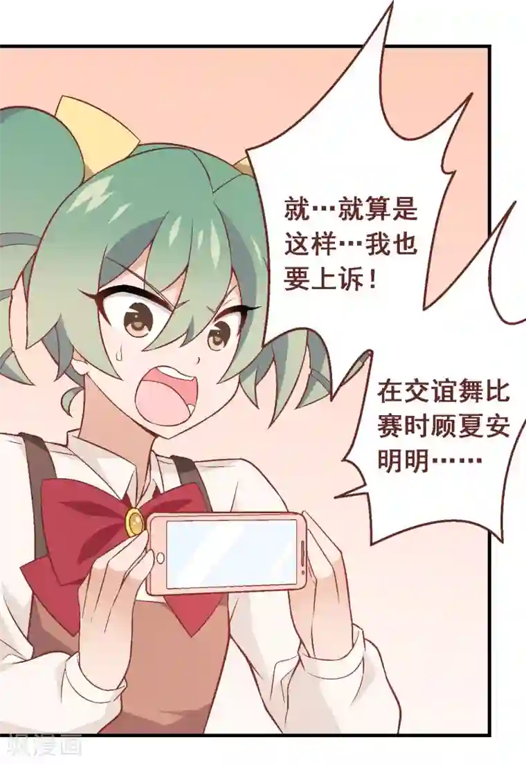 富女仆与穷少爷第62话 第四十二课：出人意料