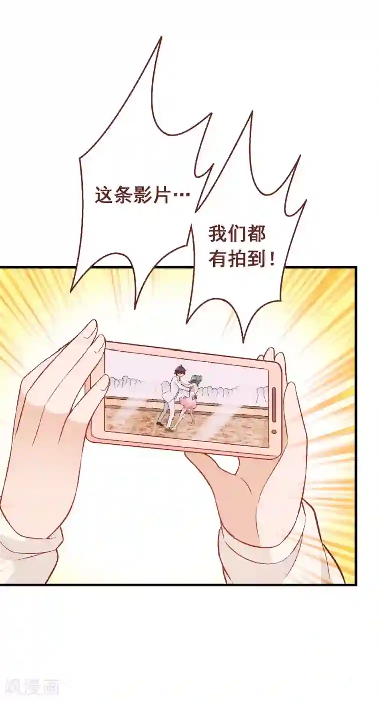 富女仆与穷少爷第62话 第四十二课：出人意料