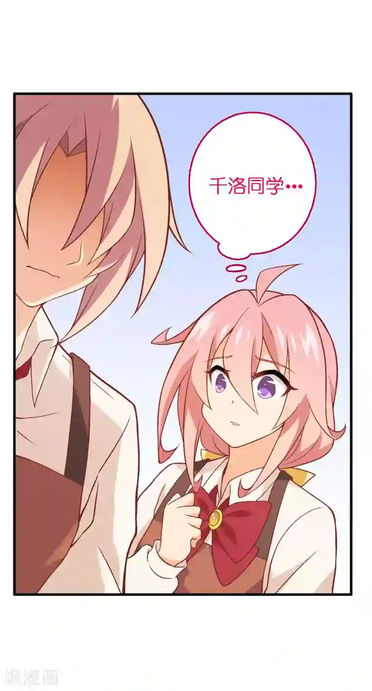 富女仆与穷少爷第63话 第四十三课：新局面