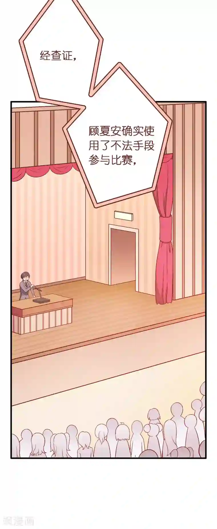 富女仆与穷少爷第63话 第四十三课：新局面
