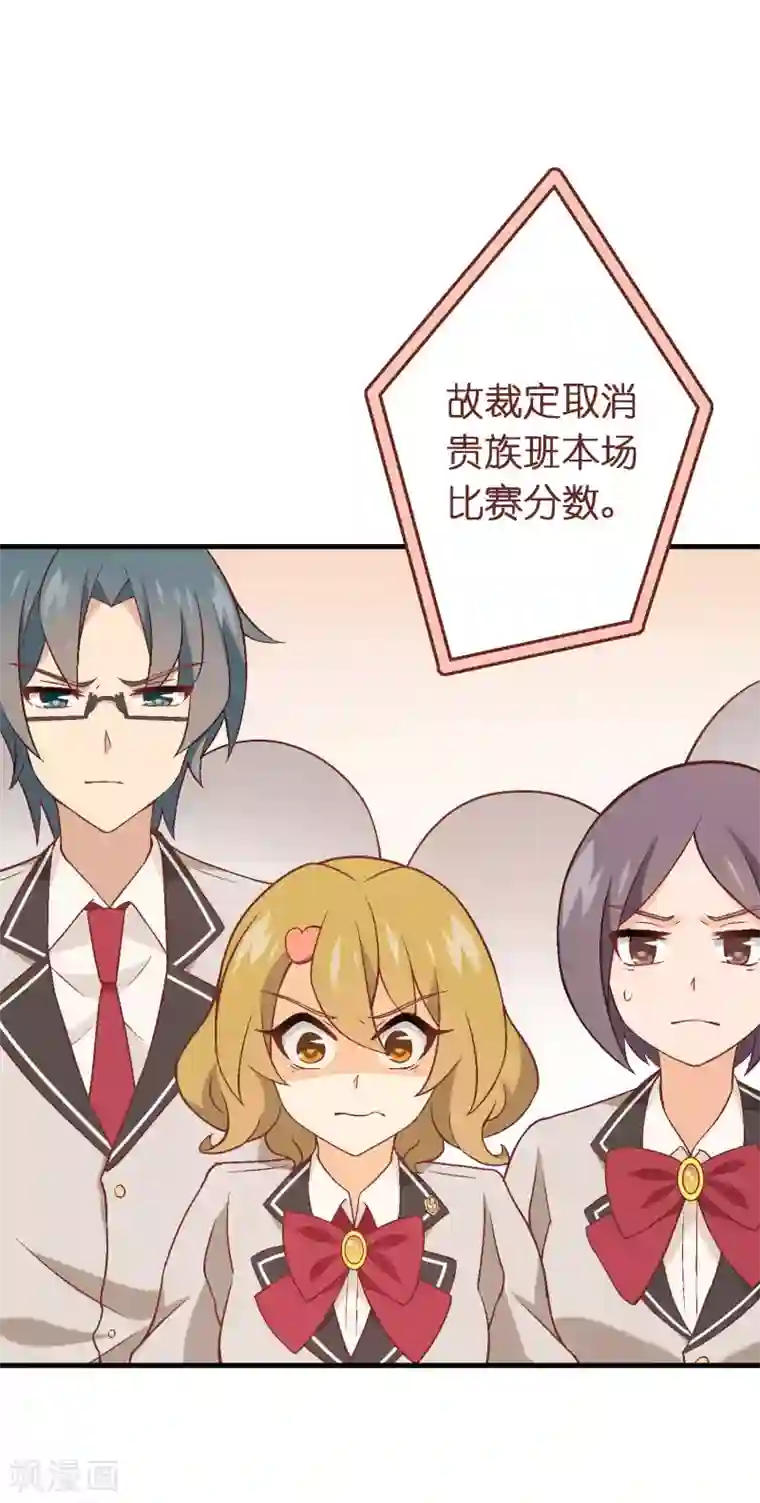 富女仆与穷少爷第63话 第四十三课：新局面
