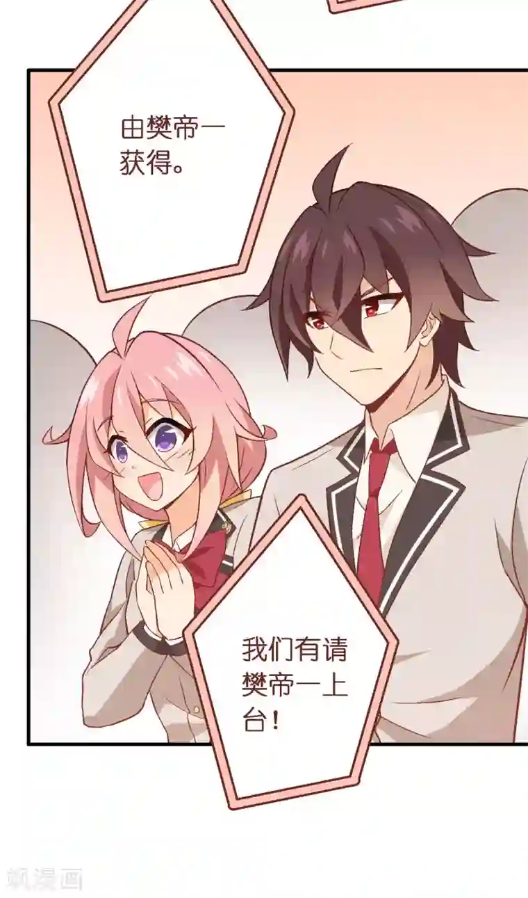 富女仆与穷少爷第63话 第四十三课：新局面