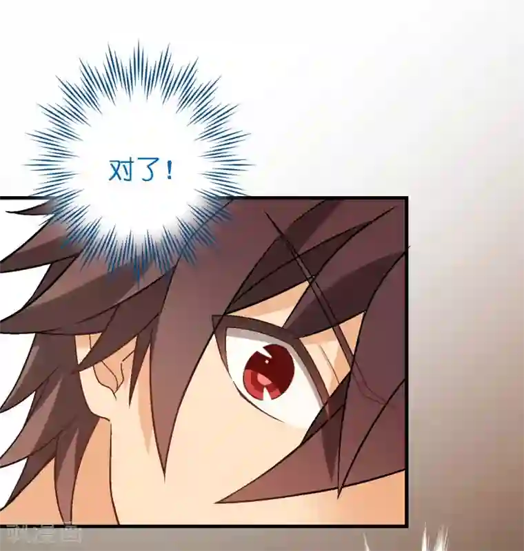 富女仆与穷少爷第63话 第四十三课：新局面