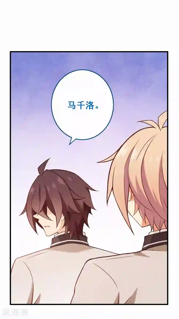 富女仆与穷少爷第63话 第四十三课：新局面