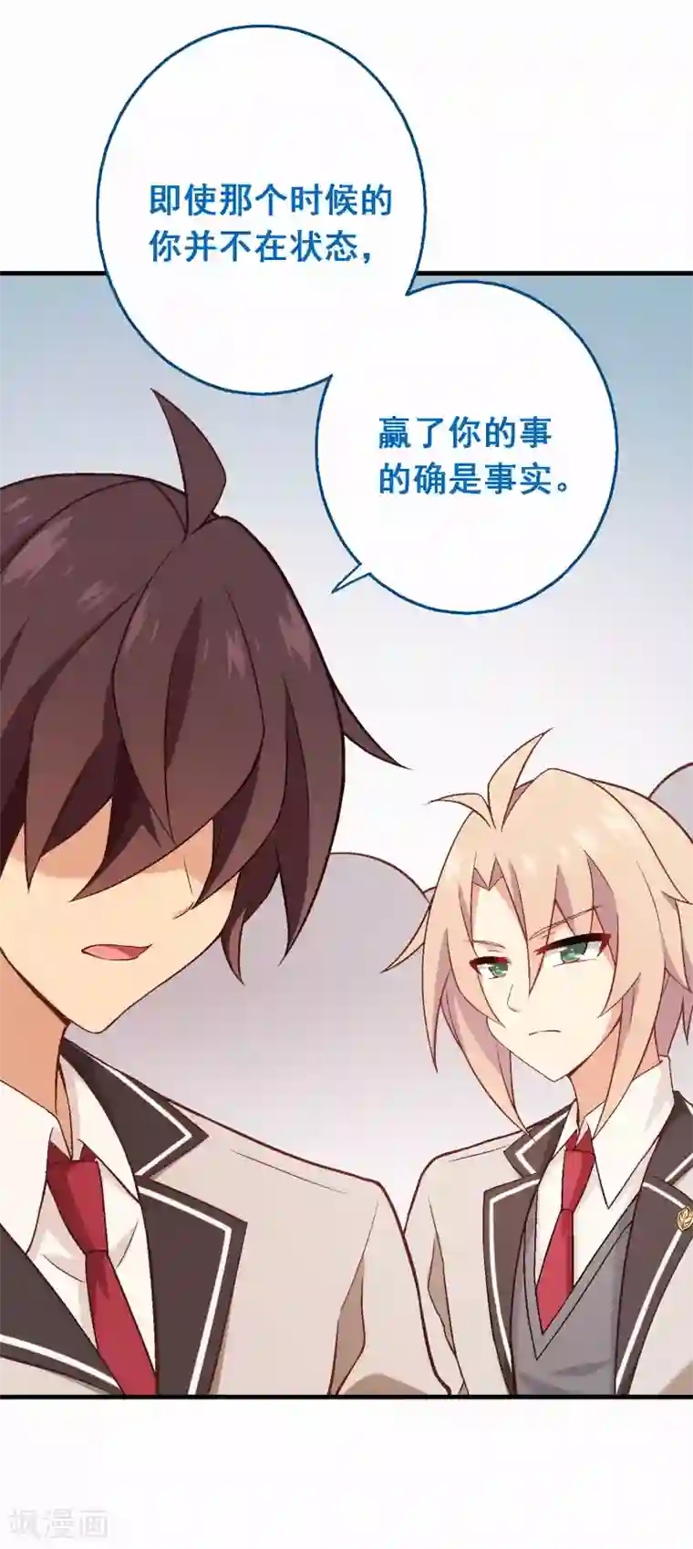 富女仆与穷少爷第63话 第四十三课：新局面