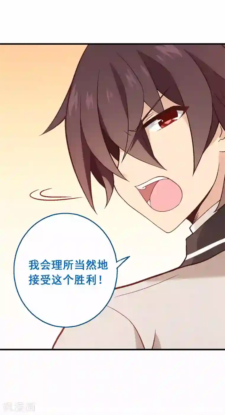 富女仆与穷少爷第63话 第四十三课：新局面