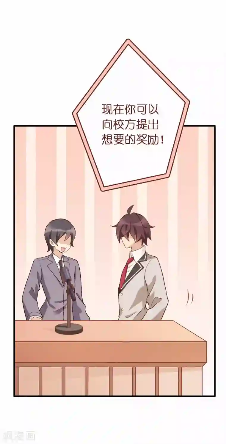 富女仆与穷少爷第63话 第四十三课：新局面