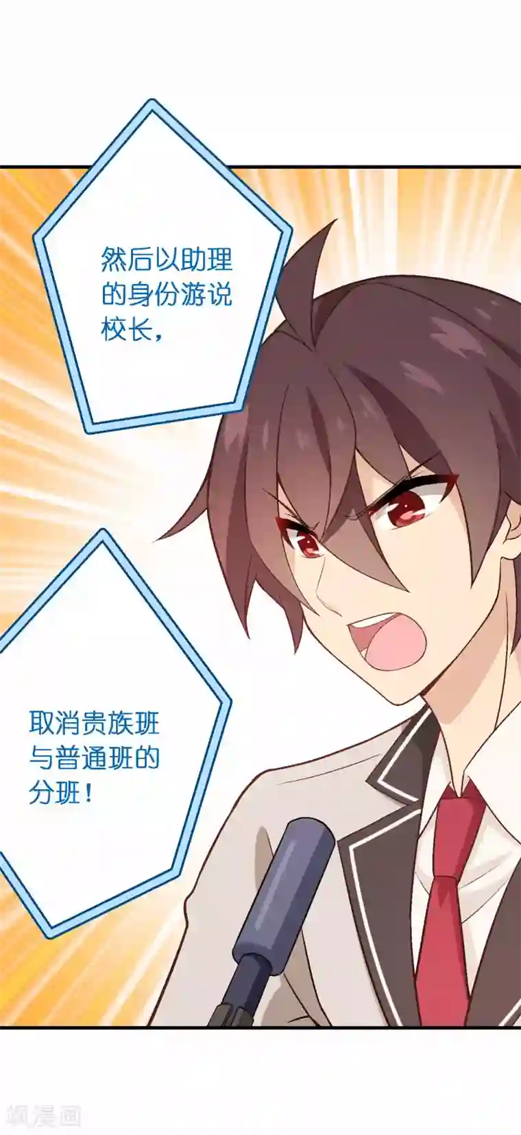 富女仆与穷少爷第63话 第四十三课：新局面