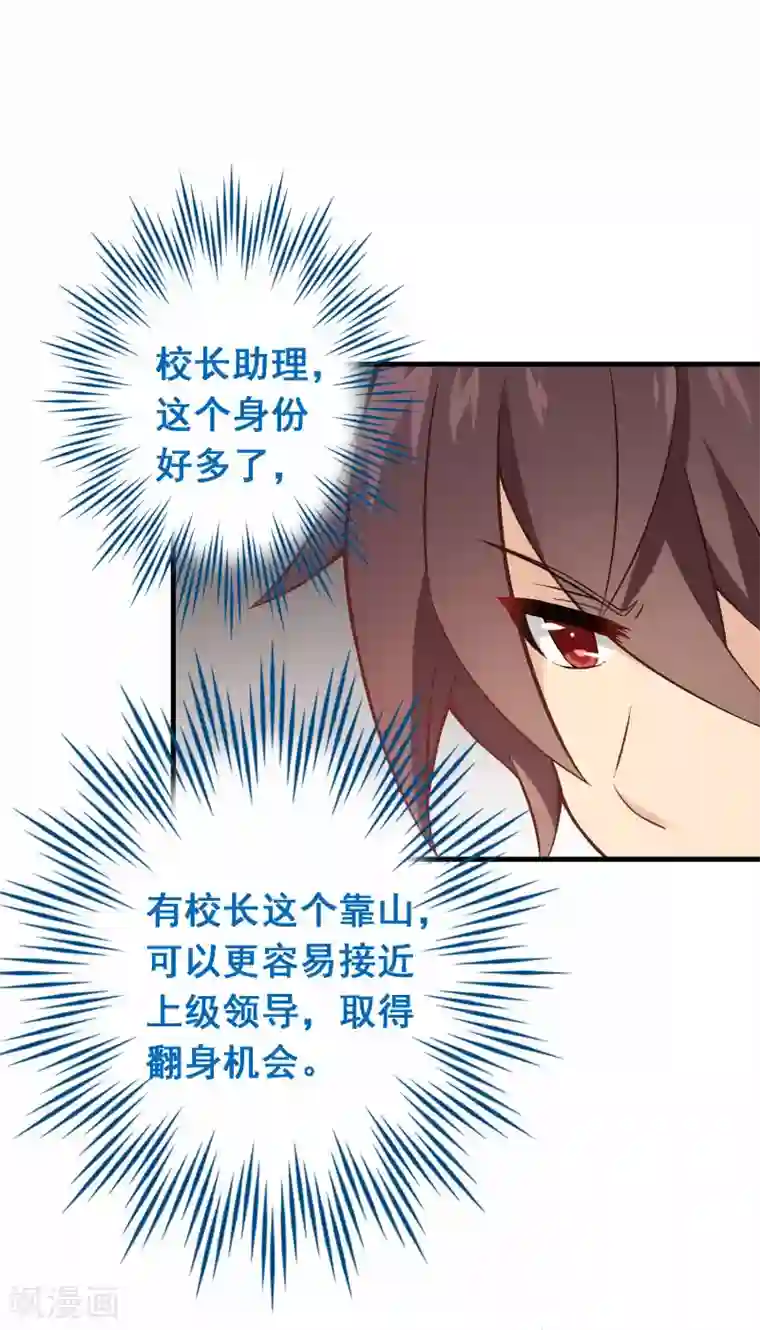 富女仆与穷少爷第63话 第四十三课：新局面