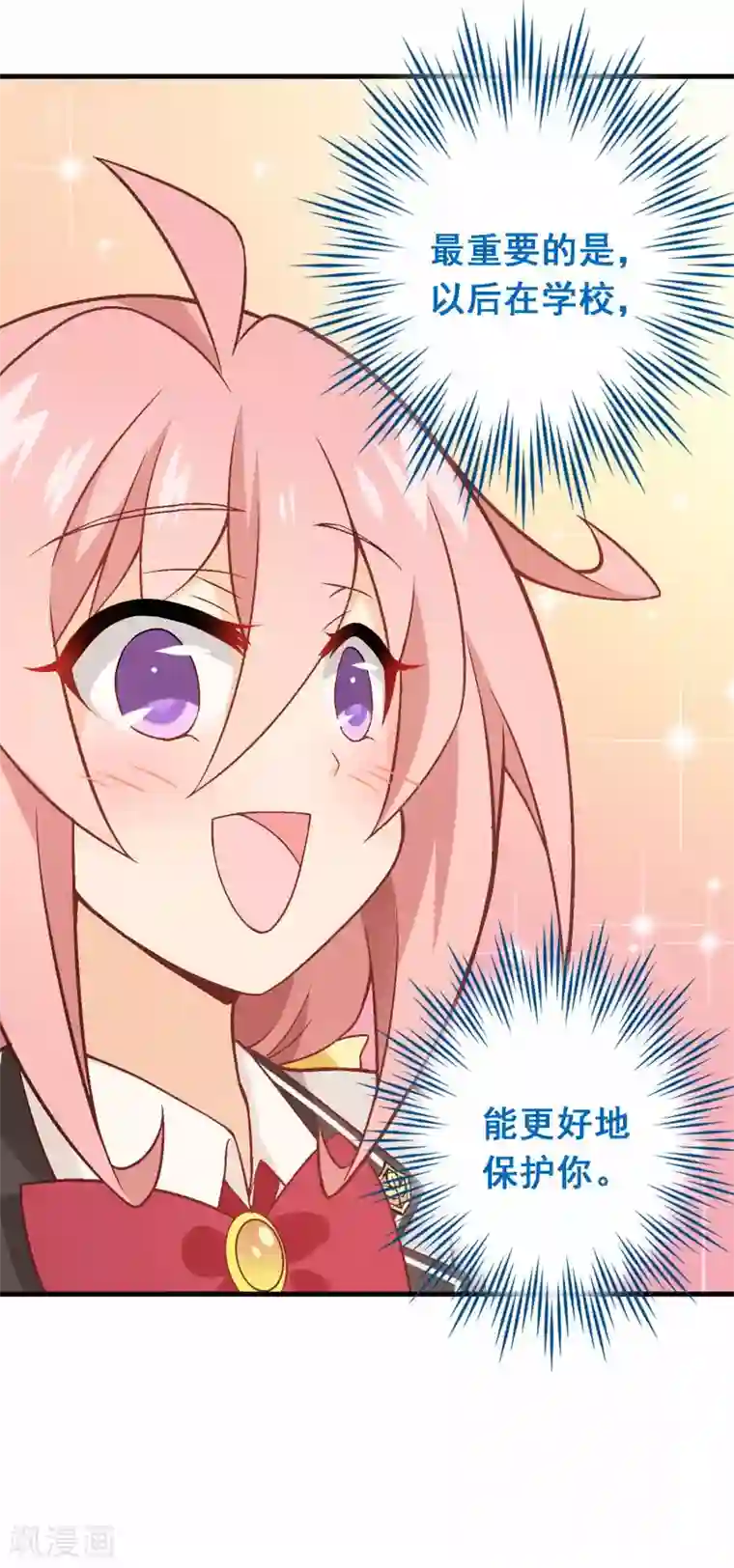 富女仆与穷少爷第63话 第四十三课：新局面