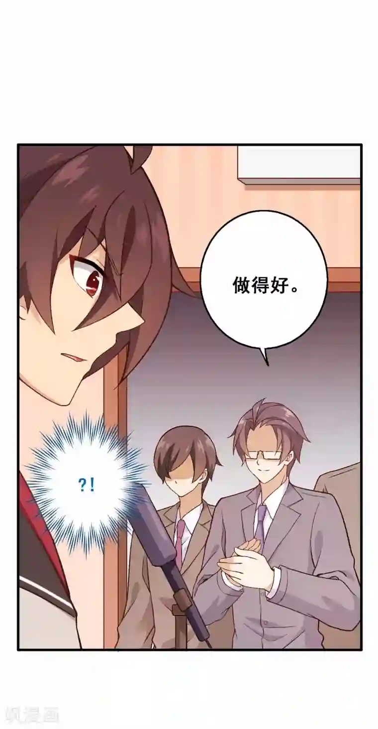 富女仆与穷少爷第63话 第四十三课：新局面